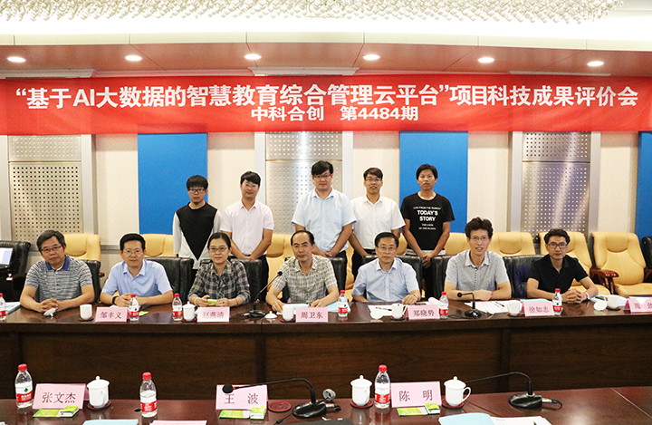 面向中小学的智慧教育综合管理平台 anli.jpg